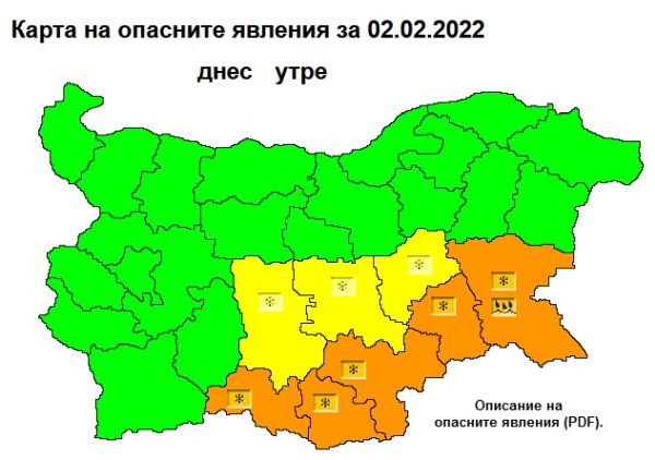 НИМХ: Оранжев код за интензивни валежи от сняг има за 4 области, а за Бургас - от дъжд и сняг