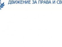 ДПС представи предложенията си за промени в Конституцията