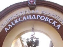 Ръководството на УМБАЛ "Александровска" отчете шест месечния период на управление