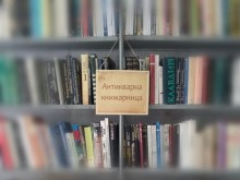 С обновени заглавия е антикварната книжарница на Регионална библиотека "Дора Габе" в Добрич