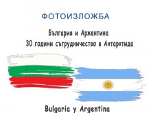 В София ще бъде открита фотоизложбата "България и Аржентина – 30 години сътрудничество в Антарктида"