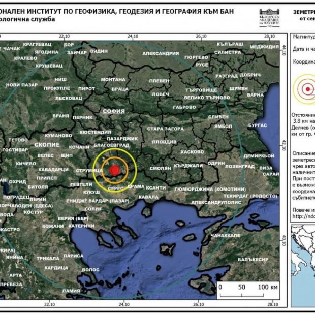 Земетресение с магнитуд 2.5 е регистрирано в района на град Гоце Делчев