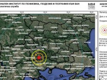 Земетресение с магнитуд 2.5 е регистрирано в района на град Гоце Делчев