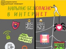 Във Варна стартира кампания "Безопасен интернет"