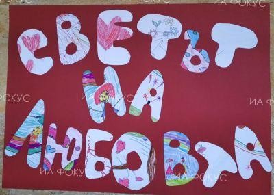 Изложба "Светът на любовта" гостува паралелно на две места в Добрич