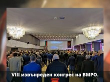 ВМРО: България и Македония трябва да направят федерация!