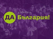 "Да, България" избра изпълнителен съвет от 14 души