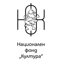 Министерството на културата публикува стенограмите от протоколите на последните заседания на управителния съвет на национален Фонд "Култура"