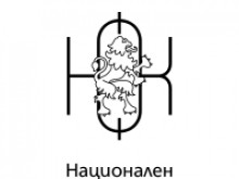 Министерството на културата публикува стенограмите от протоколите на последните заседания на управителния съвет на национален Фонд "Култура"