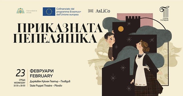 Операта и Кукления театър в Пловдив с премиера на образователния оперен спектакъл "Приказната Пепеляшка"