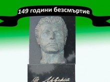 Възпоменателна церемония "149 години безсмъртие" организират в Тервел на 19 февруари