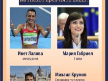 Ученици от СУ "Св.Климент Охридски" в Ловеч са одобрени за участие в Национална конференция за млади лидери