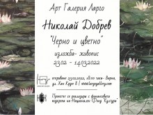 Арт Галерия Ларго ще представи изложба на ловешкия художник Николай Добрев