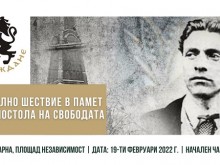 "Възраждане" - Варна организира факелно шествие по повод 149 години от обесването на Апостола на свободата – Васил Левски