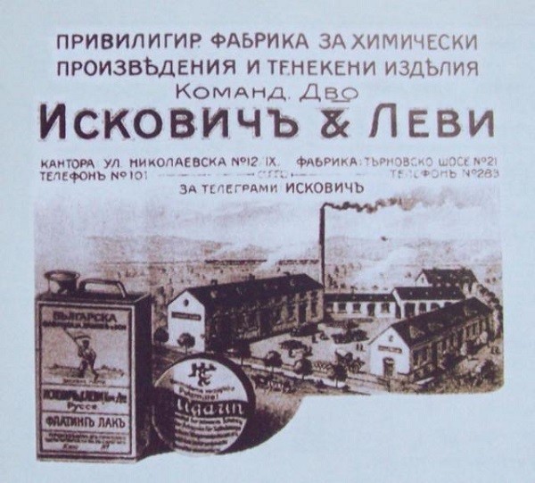 В Регионален исторически музей - Русе ще бъде представено свързано с живота на Алберт Искович