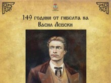 Изложба "Васил Левски – Апостола на българската свобода" на Регионален исторически музей – Ловеч е експозирана на витрината на Културно-информационния център в Казанлък