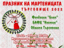 С Жива мартеница и Най-дългото Мартенско хоро Търговище стартира тридневен Празник на мартеницата