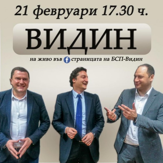 Крум Зарков: "Походът на будните" в БСП търси пътя наляво, към младите, без скандали и противоречия