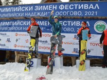 Осогово и Чепеларе събират спортните таланти на България за юбилейния десети олимпийски зимен фестивал