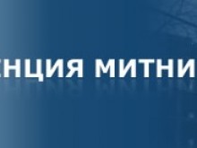 Общите месечни приходи на Агенция "Митници" за януари 2022 г. са с 36,4% повече в сравнение със същия месец на миналата година