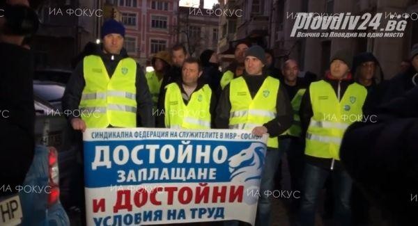 Полицаи, пожарникари и служители на затовра и ареста в Пловдив протестираха за по-добро заплащане