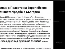 Аргументирано предложение за промяна в Закона за местните данъци и такси в полза на общините направи главният финансист на община Свищов Стефан Кирчев