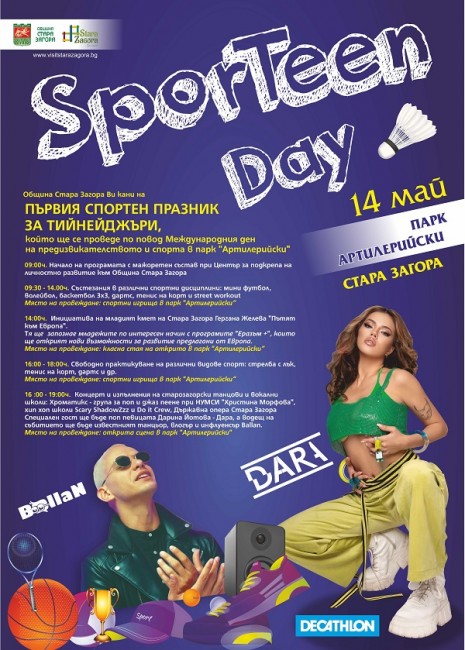 Първи спортен празник за тийнейджъри "SporTeen Day" организира Община Стара Загора