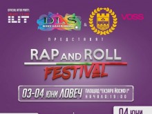 Стани звезда в "RAP and ROLL FESTIVAL" Ловеч 2022