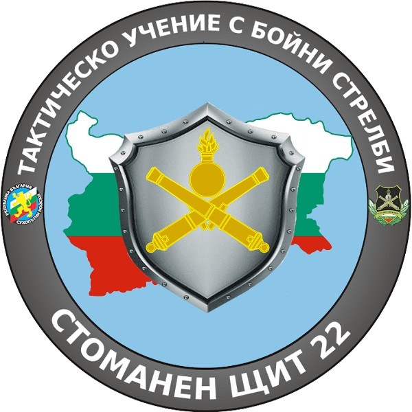 Над 960 военнослужещи от Сухопътните войски участват в тактическо учение с бойни стрелби на учебен полигон "Корен"