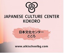 Японски културен център "Кокоро" отвори врати в София