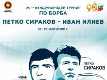 67 наши борци ще стартират на турнира "Петко Сираков – Иван Илиев"