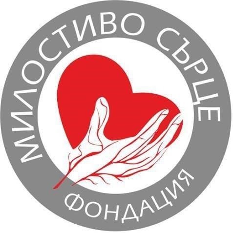 Фондация "Милостиво сърце" в Добрич започва кампания за набиране на средства за изграждане на нов покрив на изгоряла при пожар къща на седемчленно семейство