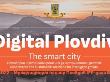 Община Пловдив, съвместно с Комисията за регулиране на съобщенията, организира форума "Digital Plovdiv"