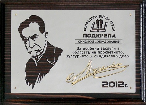 Шестима са носителите на наградата "Стоян Михайловски" за 2022 г.