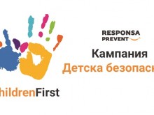 На 1 юни стартира кампанията Детска безопасност