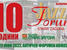 Джаз форум Стара Загора посреща десетото си издание
