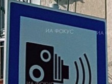 Движението по път I-1 Сандански – Кулата, път III-108 Петрич – Рибник, път III-198 ГКПП "Златарево" – Гоце Делчев се осъществява с повишено внимание поради профилактика на тол камери