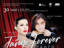 Утре в Градската художествена галерия на Варна ще се проведе музикална вечер "Танго завинаги"