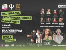 Teen Boom Fest не е просто фестивал за забавление! Той е социална кауза с послание