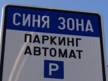 Още 15 допълнителни паркоместа за инвалиди осигурява община Видин в синята зона