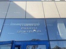 Софийска районна прокуратура задържа до 72 часа мъж за опит за кражба