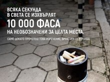 #ПромениКартинката откри изложба във Варна, която алармира за глобалния проблем, свързан със замърсяването с цигарени фасове