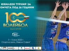 Вторият юбилеен турнир "100 години волейбол" събира едни от най-добрите млади състезатели за прекадети