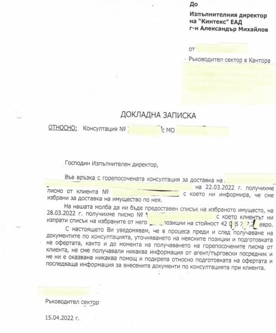 Бившият директор Александър Михайлов: "Кинтекс" проваля свой договор за 80 милиона лева