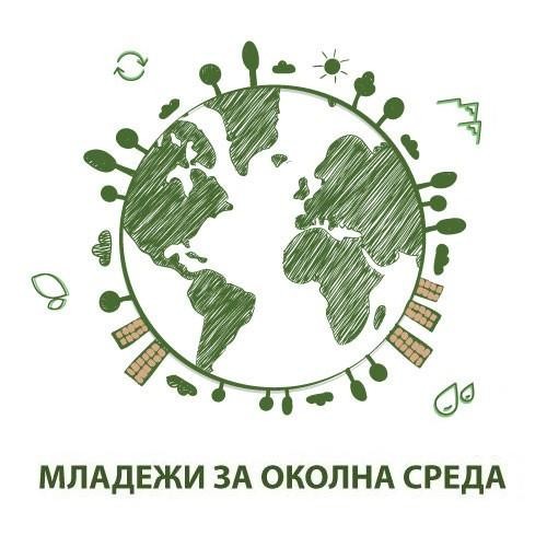 МОСВ дава начало на своята програма "Политики за младежта в сферата на околната среда"