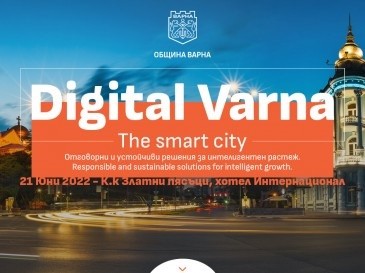 Конференция Digital Varna -The Smart City ще се проведе във Варна