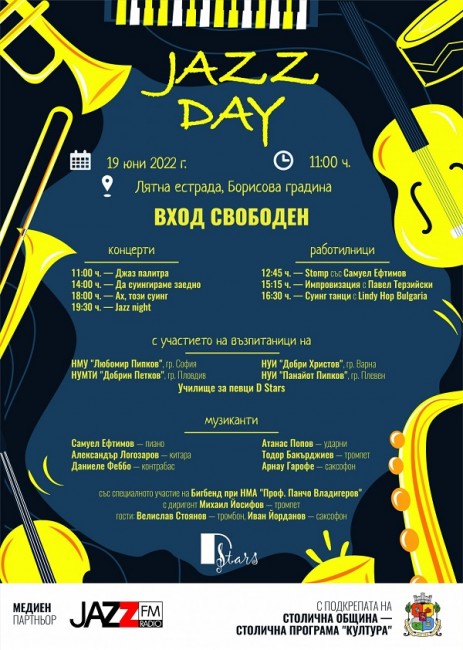 "Един джаз ден" – четири концерта и три работилници на Лятната естрада в Борисова градина