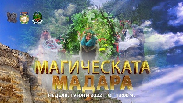 Магическата Мадара" събира реконструктори и любители на историята от цяла България