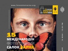 Във Варна се открива 15-ти Международен Фотографски Салон Варна 2022