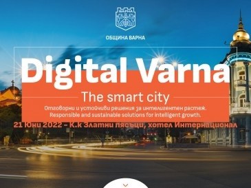 Форум "Digital Varna" представи иновативни идеи за градско развитие